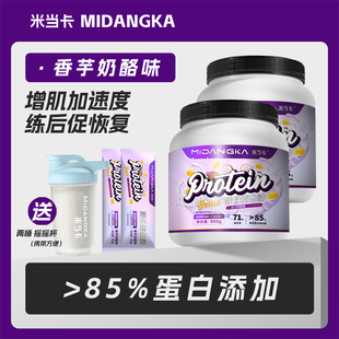 米当卡酵母蛋白粉瘦子增重增肌含量71%高蛋白增肥健身运动蛋白粉