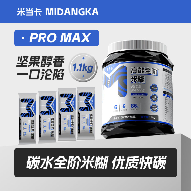 米当卡全阶营养米糊瘦子健身增重补充高碳快碳水代餐即食米粉
