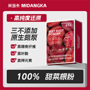 米當(dāng)卡純甜菜根粉汁高葉酸高有機(jī)膳食纖維天然沖飲健身代餐粉