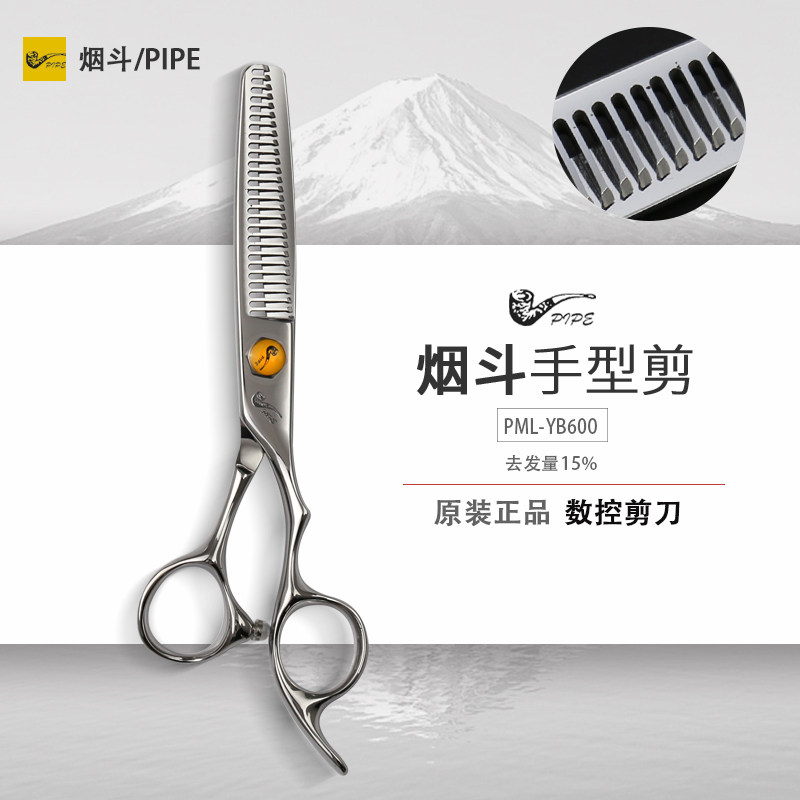 烟斗理发剪刀美发剪发型师无痕调量平牙剪鱼骨斧齿鹿齿剪正品品牌