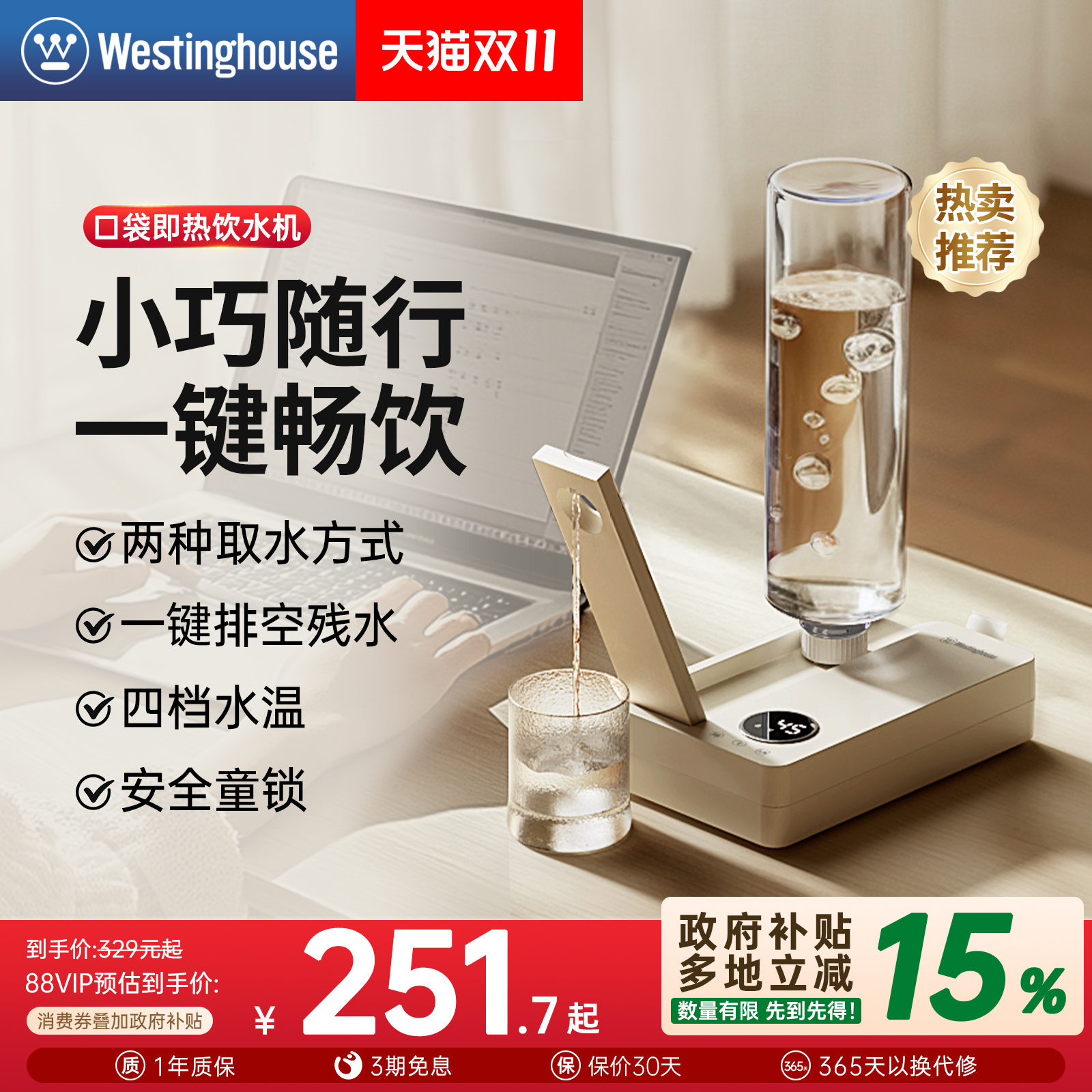 西屋便携式饮水机桌面即热小型热水机迷你口袋机台式自动热水机M2
