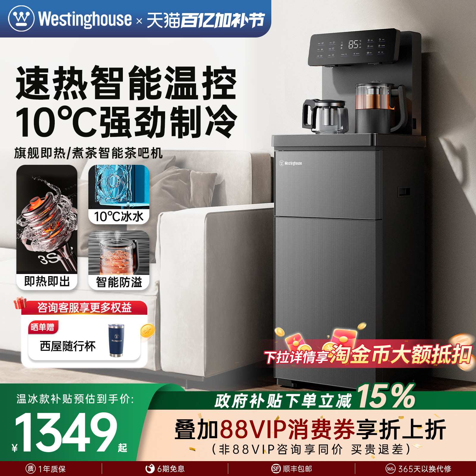 西屋新款制冷即热式茶吧机家用高端下置水桶饮水机办公室桶装水