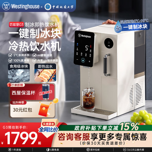 极速制冰块  UV杀菌  5度冰水