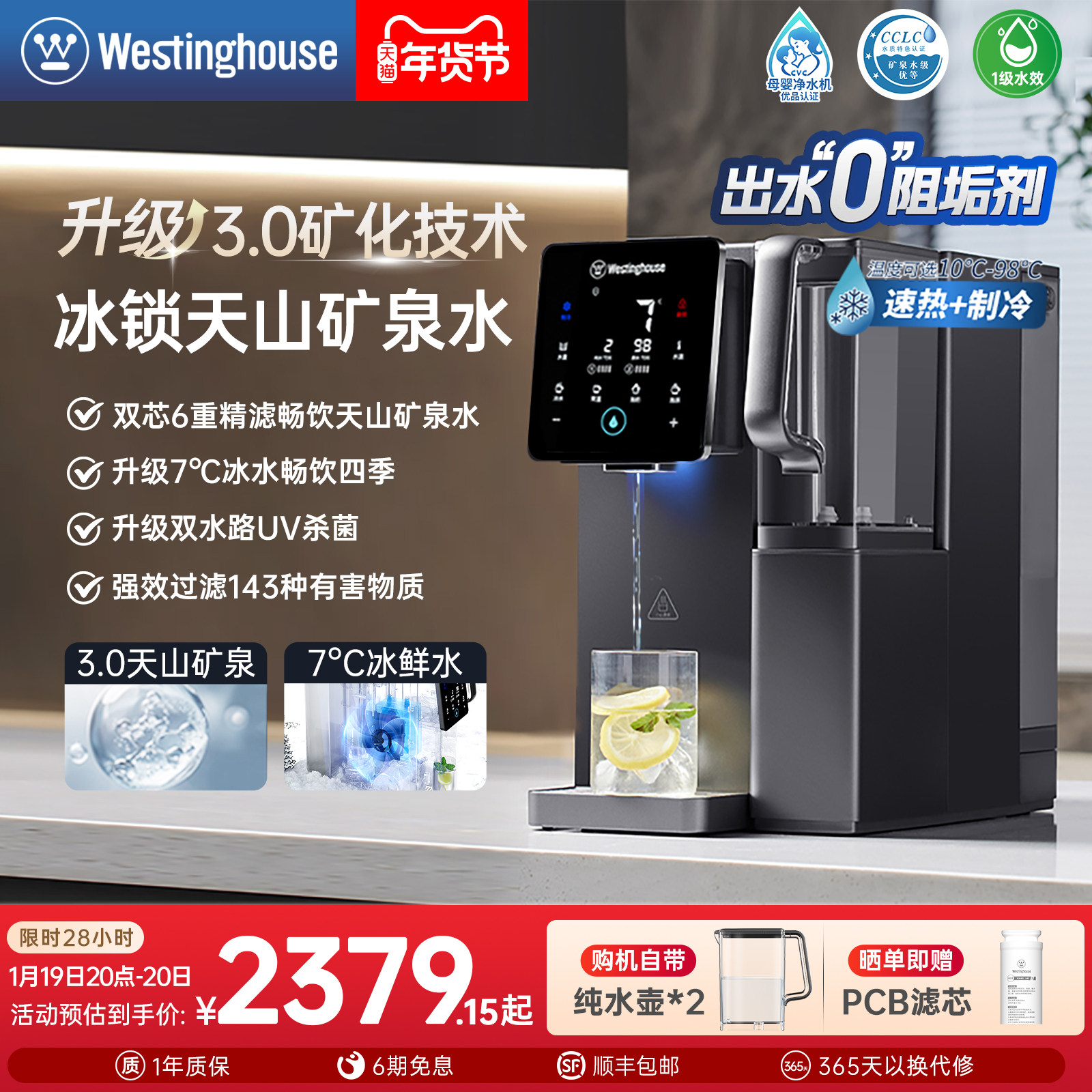 西屋台式净饮机弱碱矿泉家用制冷即热一体饮水机净水器曼哈顿F5S,厨房电器,台式净饮机,淘宝优惠券,粉丝福利购,淘宝优惠卷