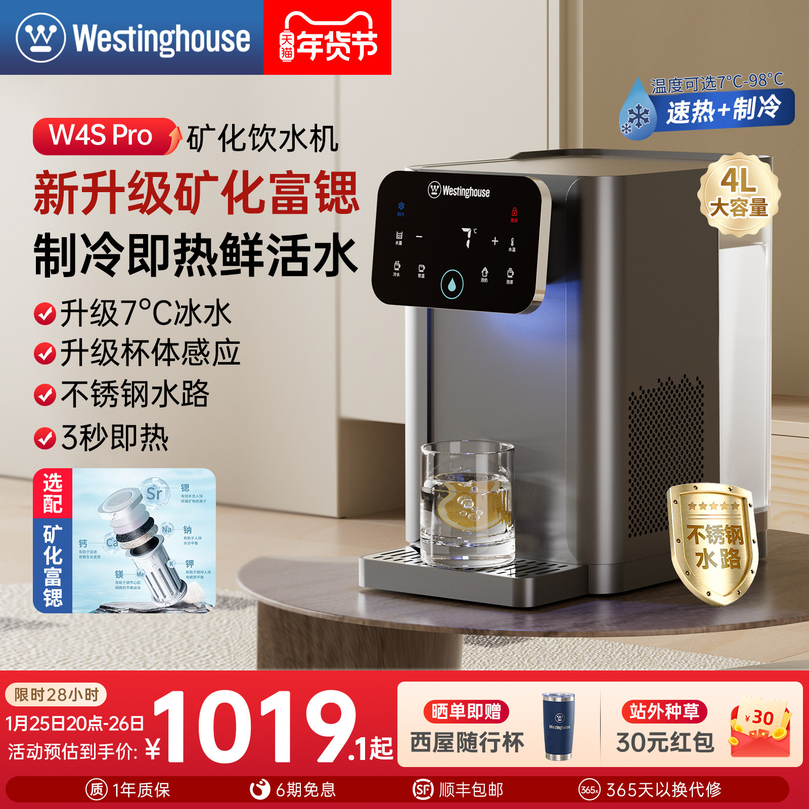 西屋即热式家用饮水机小型桌面加热制冷一体饮水器台式热水机W4S,厨房电器,台式净饮机,淘宝优惠券,粉丝福利购,淘宝优惠卷