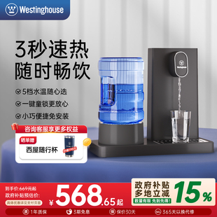 免安装 水饮水器台式 热水机S4 饮水机桌面家用小型桶装 西屋即热式