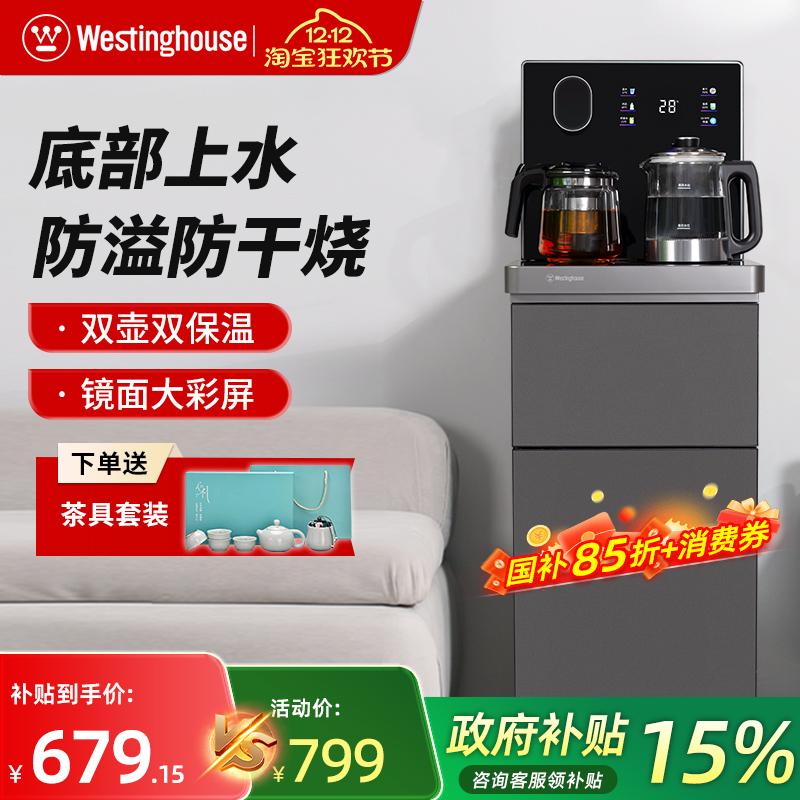 西屋茶吧机新款饮水机家用底部上水全自动智能防溢防干烧下置水桶