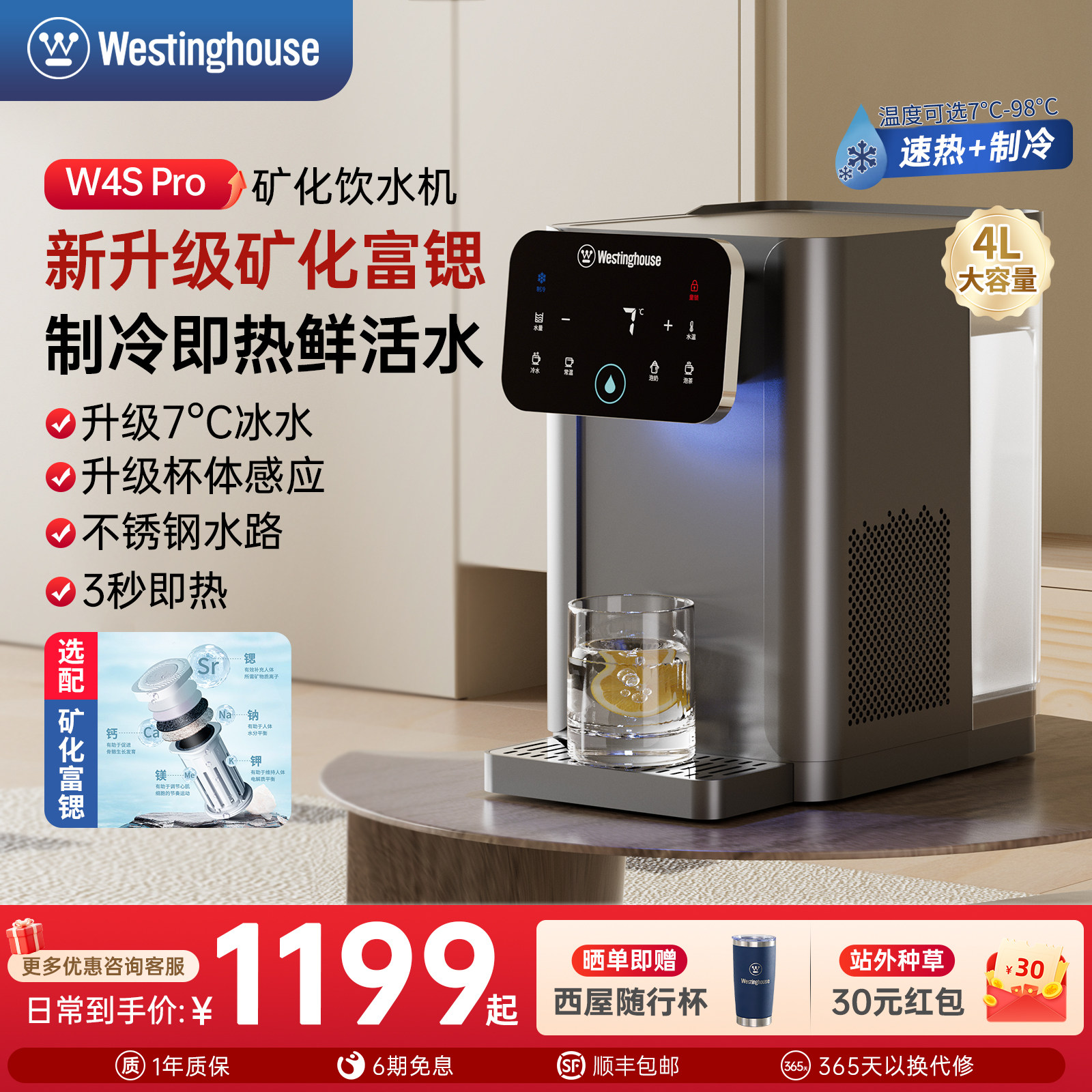 西屋即热式家用饮水机小型桌面加热制冷一体饮水器台式热水机W4S