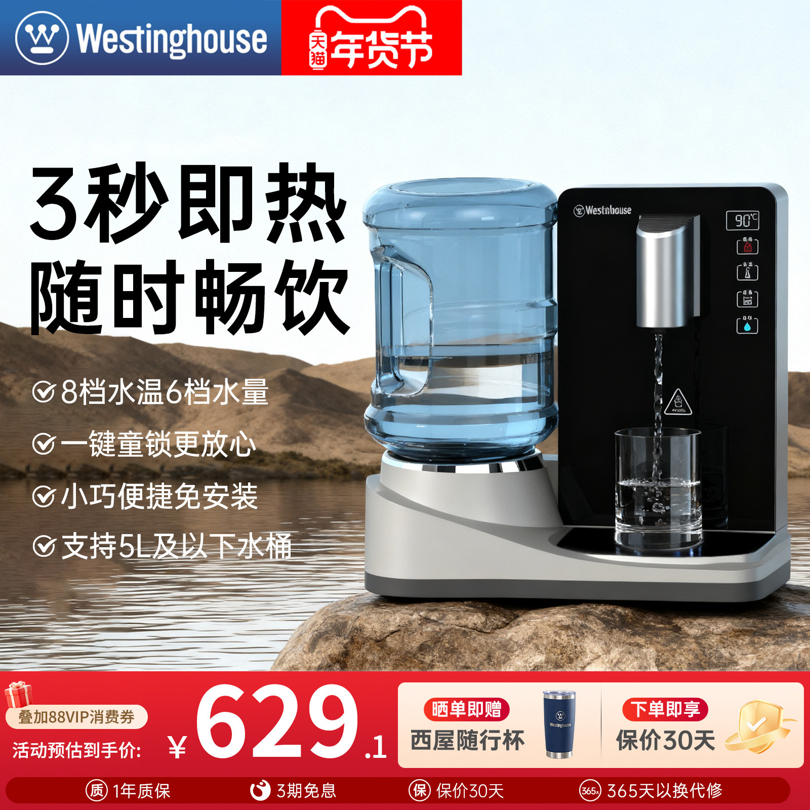 西屋即热式饮水机桌面家用小型桶装水饮水器台式免安装热水机S5,厨房电器,台式净饮机,淘宝优惠券,粉丝福利购,淘宝优惠卷