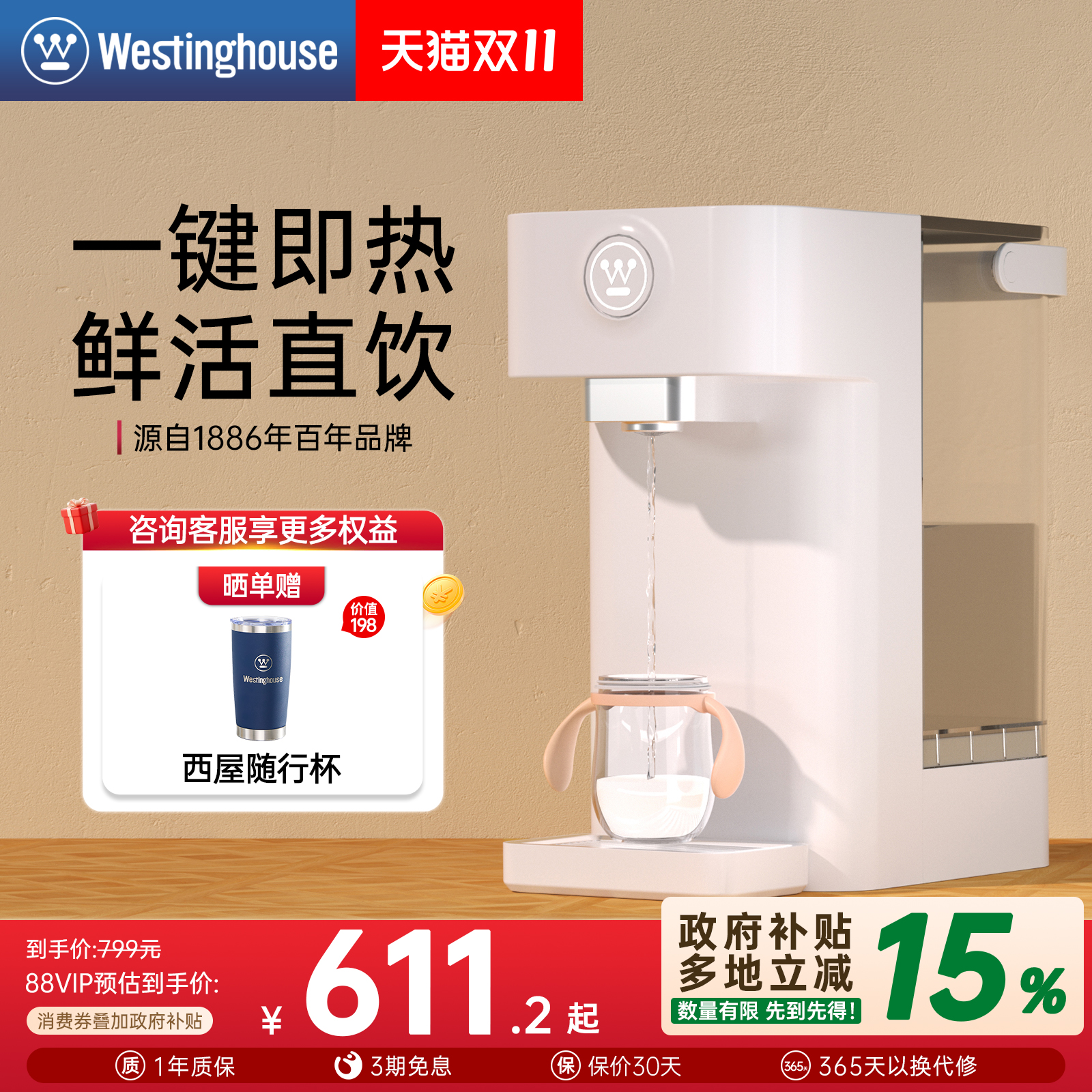 小巧高颜值  即饮即热