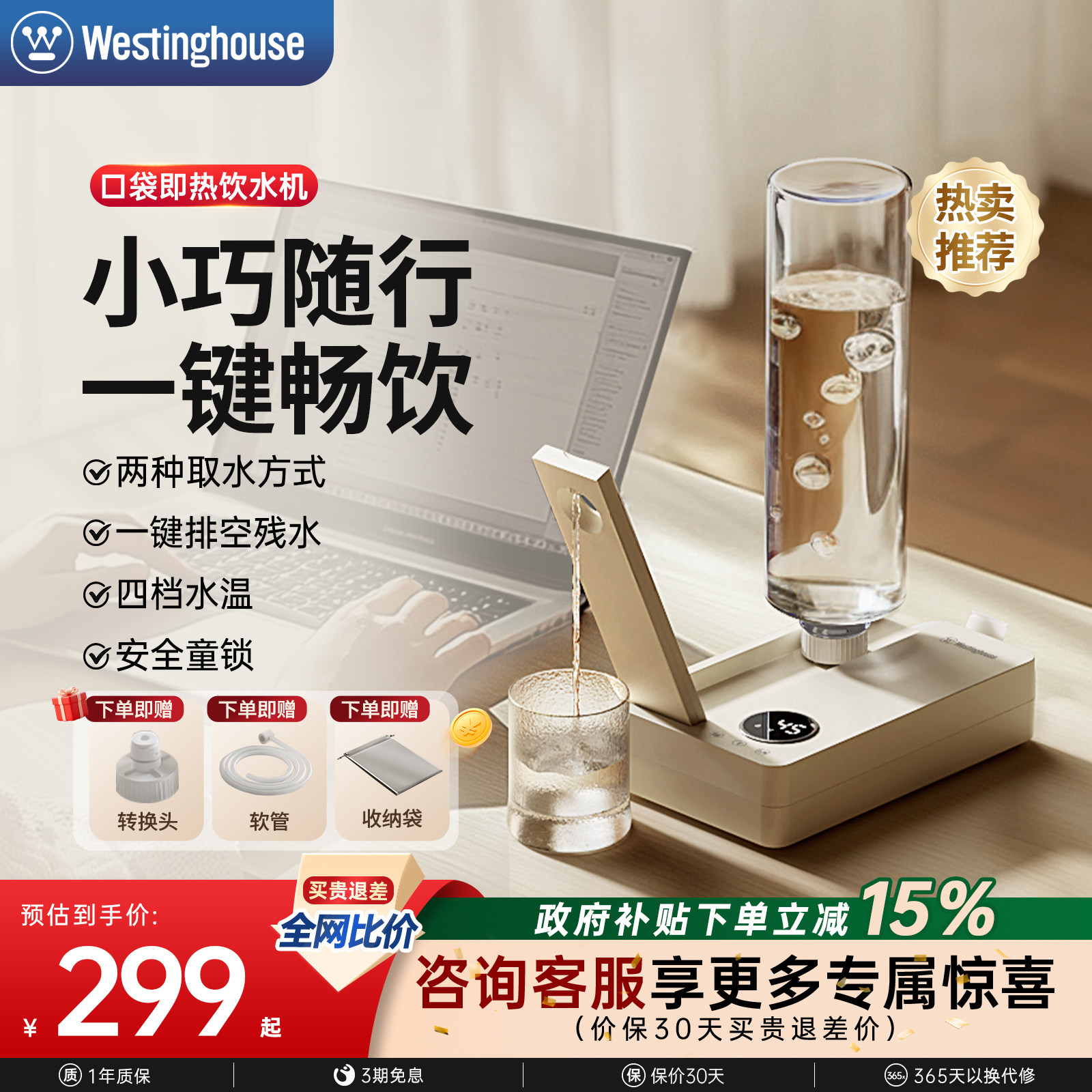 西屋便携式饮水机桌面即热小型热水机迷你口袋机台式自动热水机M2