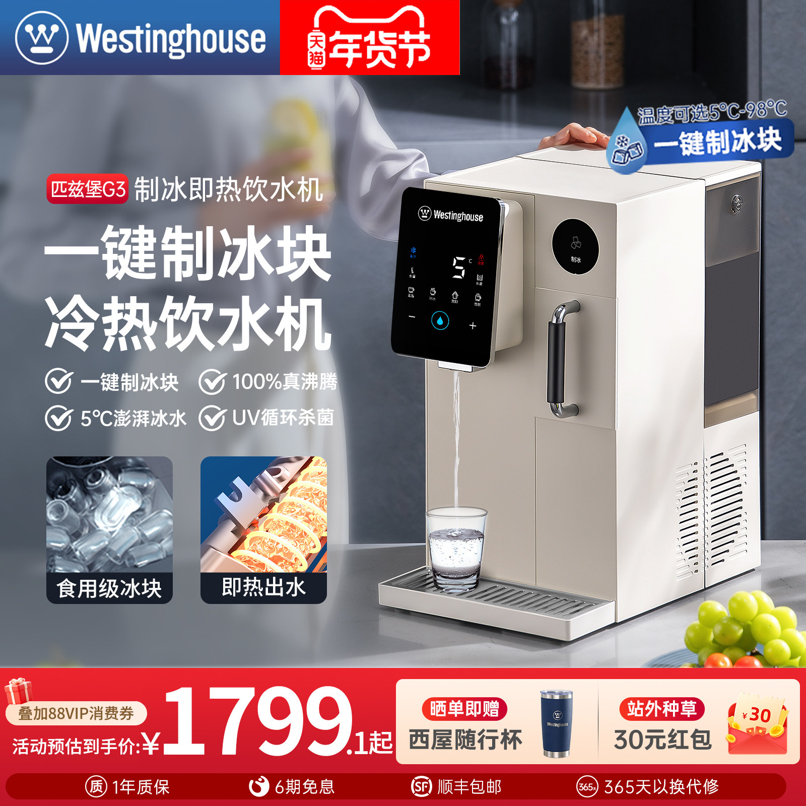 西屋制冰饮水机台式即热制冰饮水一体机家用桌面加热直饮水G1/G3