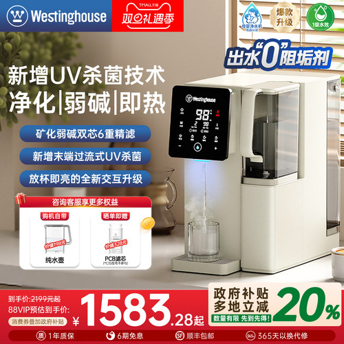 加热 净化 外置水箱 多功能集一身