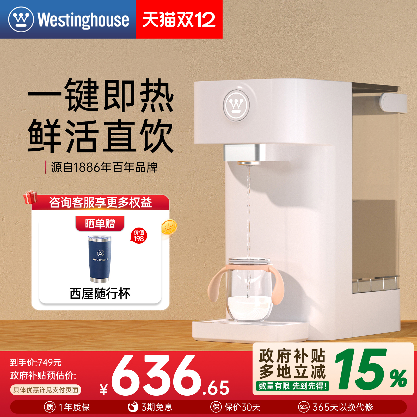 小巧高颜值  即饮即热