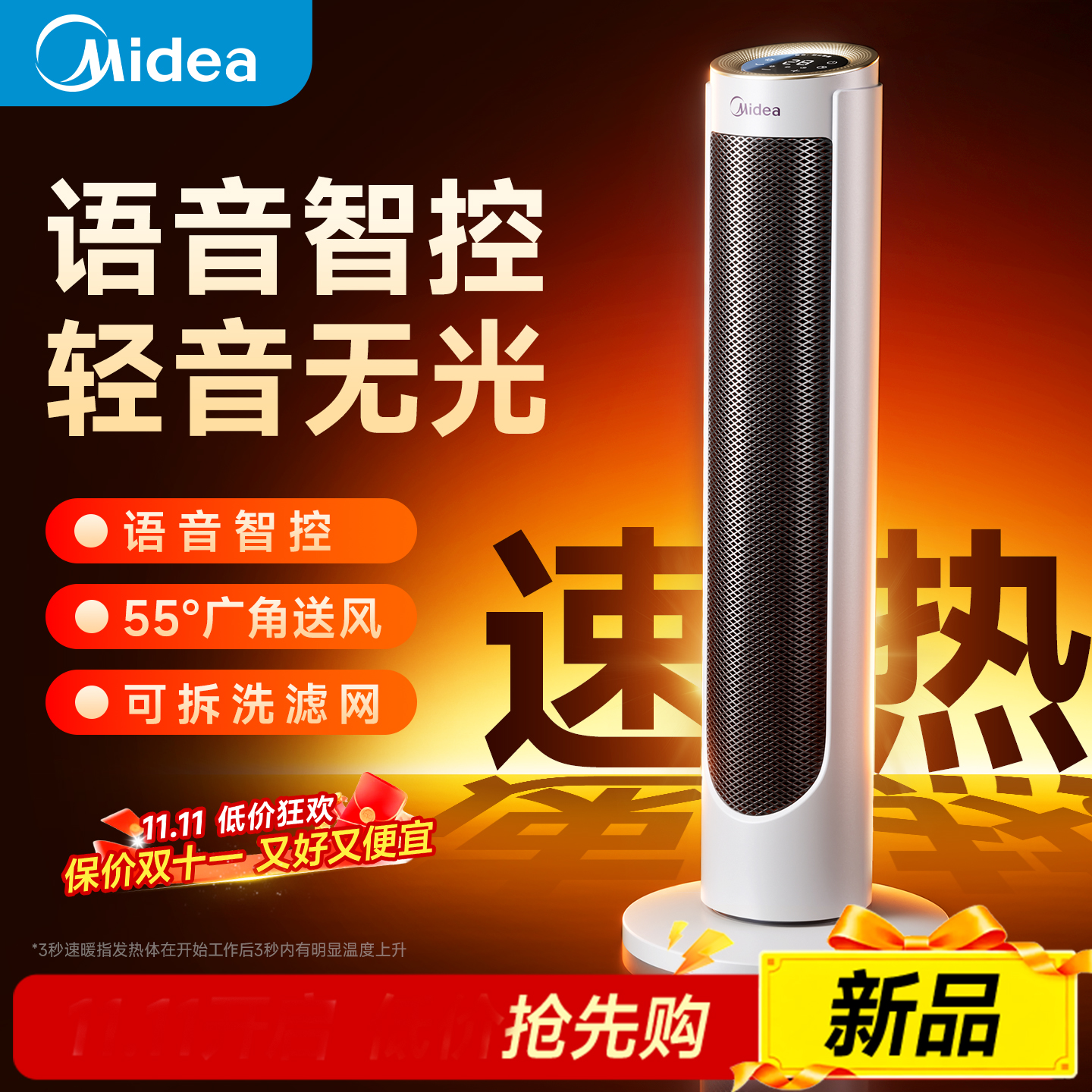 美的暖风机取暖器家用