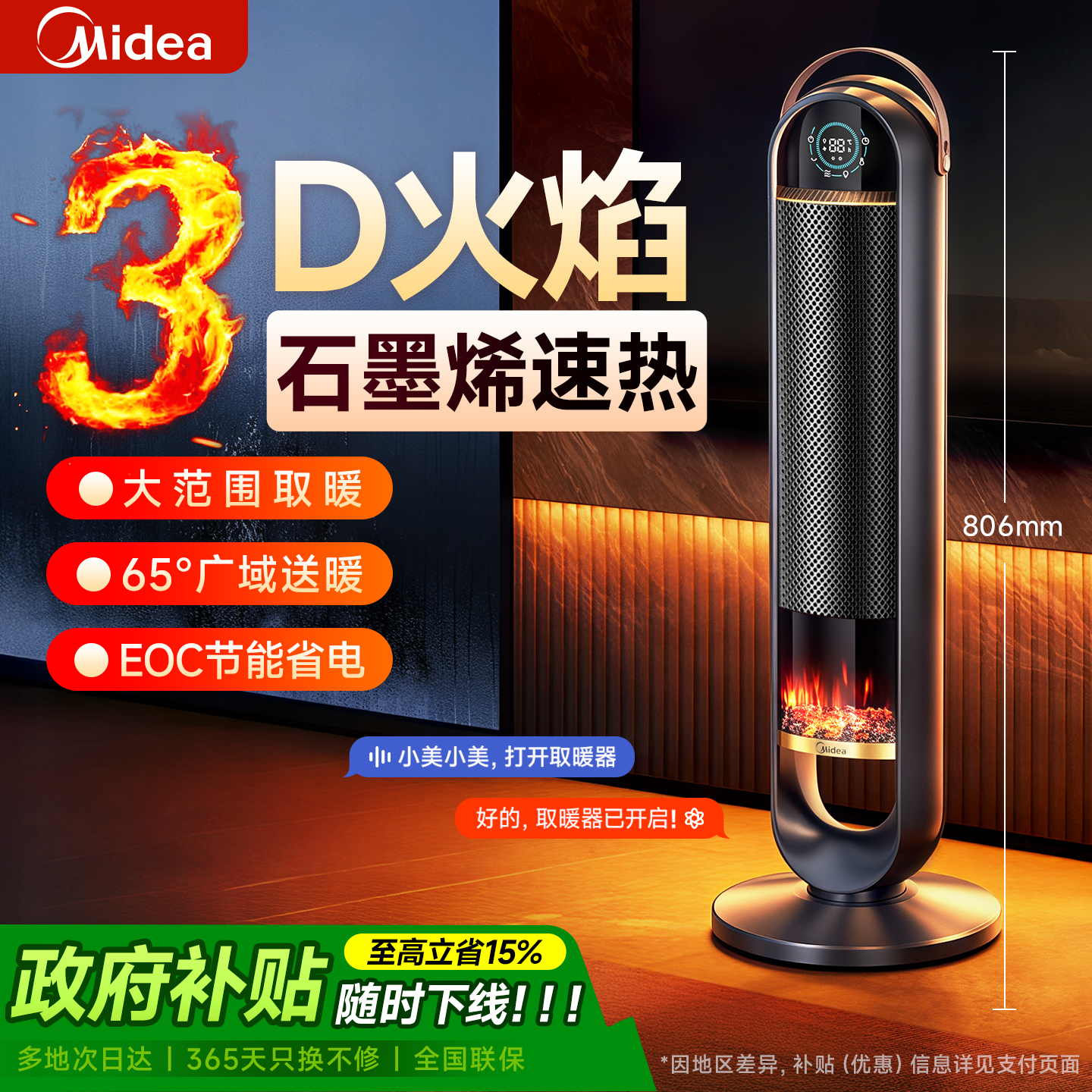 Midea/美的暖风机家用节能取暖器