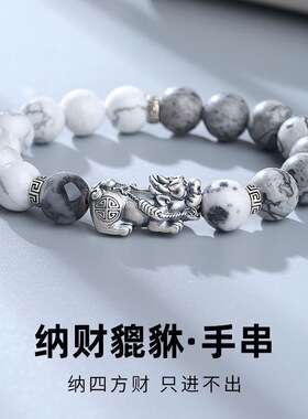 中国风太极阴阳八卦貔貅手链男士高级设计感时尚配饰礼物