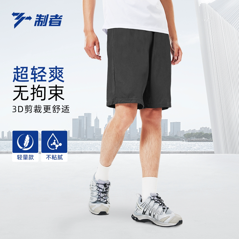 制者运动短裤男2025新款夏季超轻速干跑步短裤健身撸铁篮球运动裤