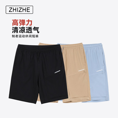 制者服饰24夏季新款男士短裤
