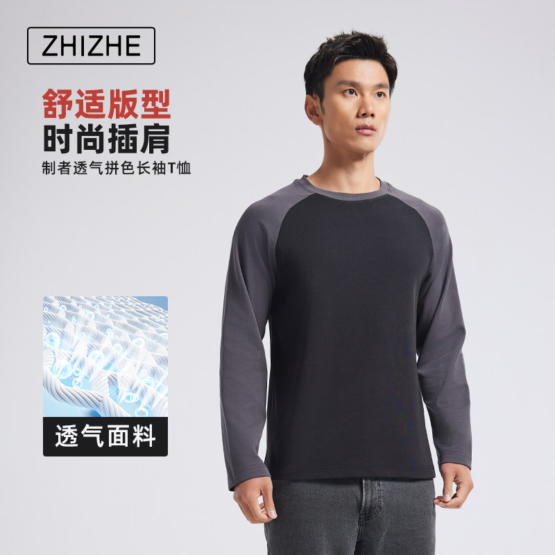 制者运动长袖T恤男春秋季新款