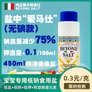 BY寶寶專用食用鹽不加碘0添加?jì)雰狠o食添加料調(diào)味一歲1調(diào)料調(diào)味料