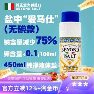 BY宝宝专用食用盐不加碘0添加婴儿辅食添加料调味一岁1调料调味料