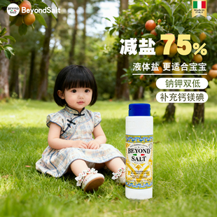 BY宝宝盐不加碘一岁专用食用调料0添加辅食添加料调味官方旗舰店