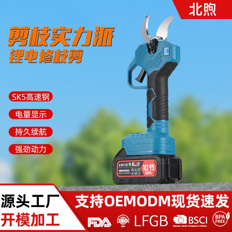 北煦电动修枝剪园林果树大功率粗枝电剪刀四档调R节修枝剪厂家直
