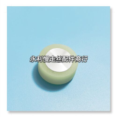 线切割配件牧野慢走丝张力轮N401编码33EC100A703S=1内孔5mm现货