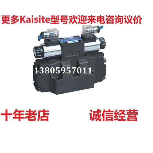 凯斯特KAISITEh电液换向阀34EY0-B20B-T 34EYY 34EYM 34EYK 34EYH
