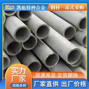 哈氏合金管Hastelloy 276圆管无缝管焊管不锈钢管规格多