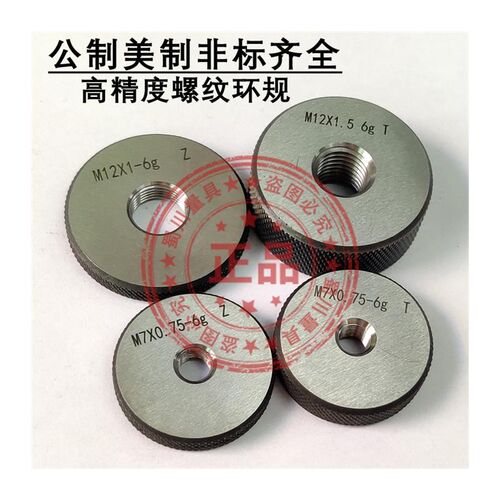 新款6g细牙螺纹环h规通止规M9M10M11M12M13M14M15*0.35*0.5*0.包