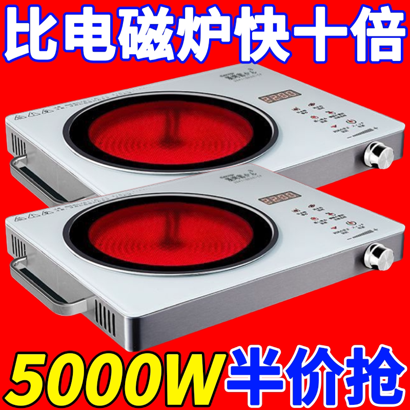 【外贸高货】德国全自动智能电陶炉5000W多功能大功率家用电磁炉