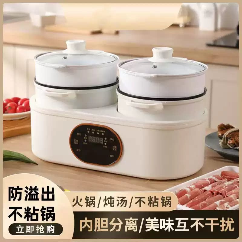全自动内胆分体双胆低糖电饭煲家用双胆双控电煮锅多功能电饭煮锅