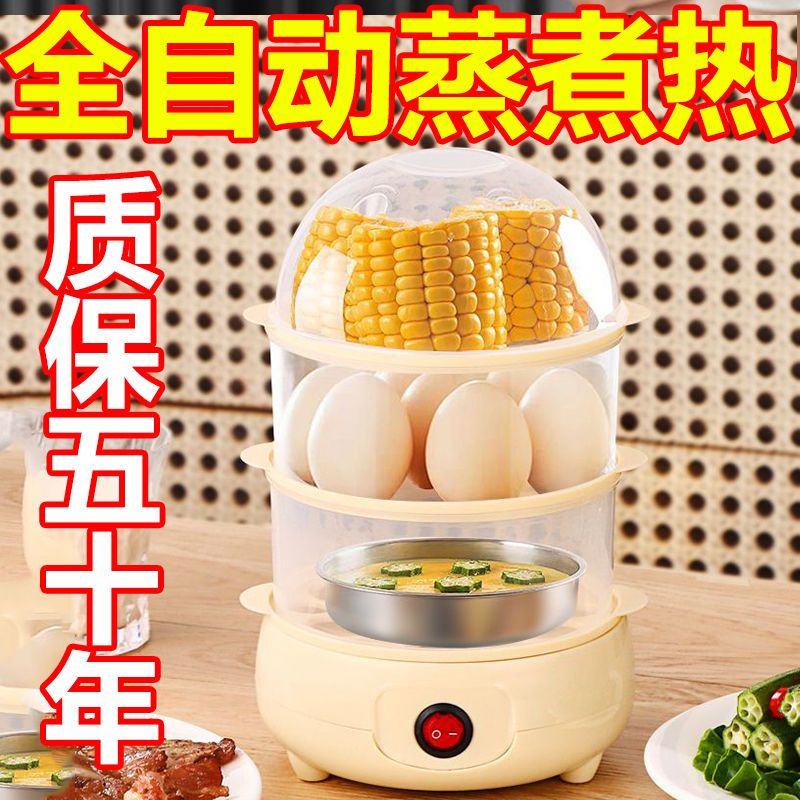 德国多功能电蒸锅智能蒸蛋器新款自动断电包子机家用大容量煮蛋器
