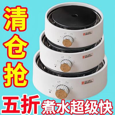 特价电陶炉小型迷你煮茶电热炉茶炉花茶加热保温多功能家用底座