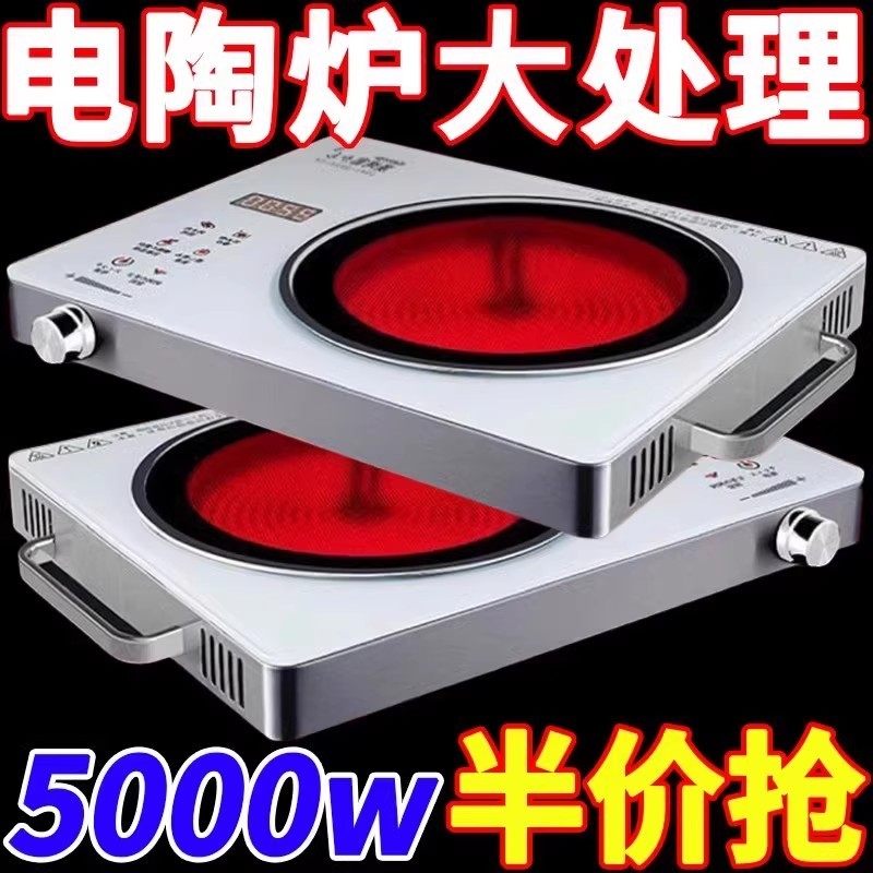 【外贸爆款】德国全自动智能电陶炉5000W多功能大功率家用电磁炉