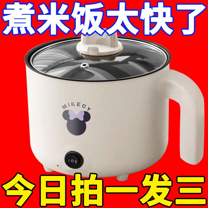 德国多功能料理锅宿舍电蒸锅电煮锅家用电炒锅学生不粘锅电热火锅