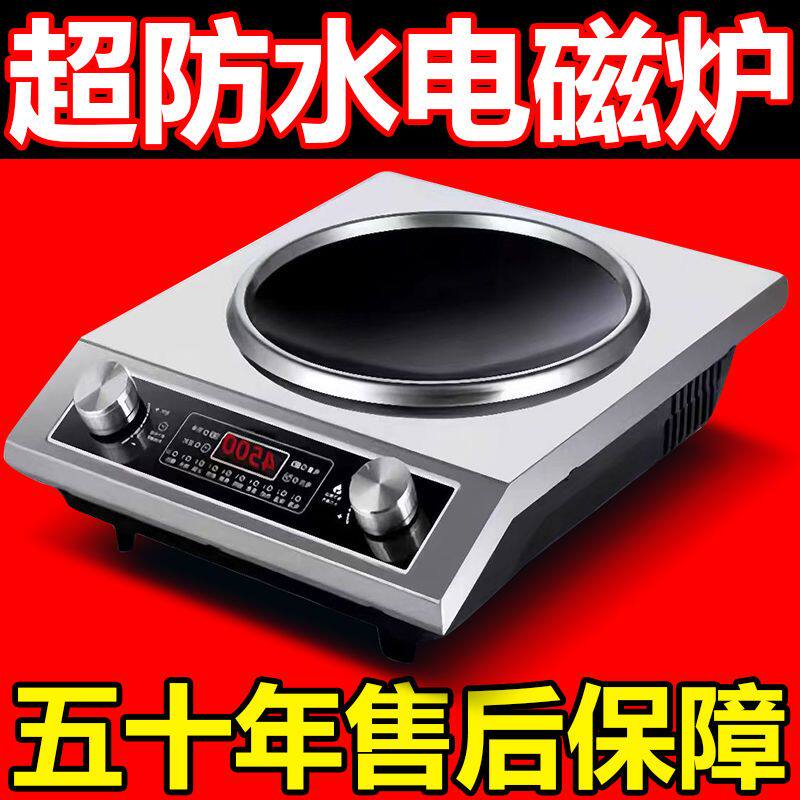 德国智能5000W电磁炉家用凹面大功率猛火电陶炉多功能一体炒菜锅