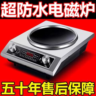 德国智能5000W电磁炉家用凹面大功率猛火电陶炉多功能一体炒菜锅