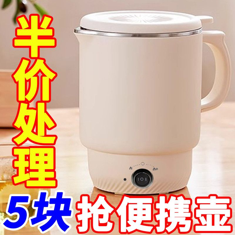 特价全钢折叠烧水壶旅行出差便携式煮水壶不锈钢电热水杯迷你家用
