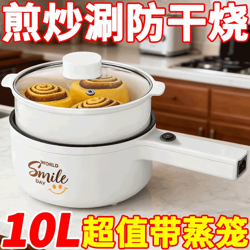 电煮锅多功能宿舍学生锅家用小型电热火锅迷你泡面锅单人用小电锅