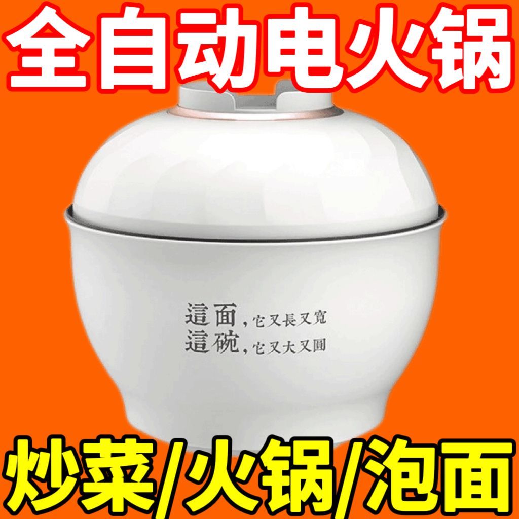电煮锅多功能家用小锅学生宿舍煮面火锅泡面锅煮汤锅不粘锅电饭煲