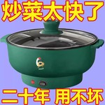 多功能电炒锅家用蒸煮一体电火锅宿舍电热锅大容量电煮锅电锅工地