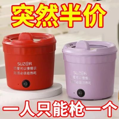 自热小电锅多功能泡面小电锅网红学生宿舍电煮锅家用速食小电火锅