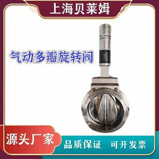 厂家直销 气动180度多叶旋转阀 气动多叶旋转蝶阀 D671X 16P