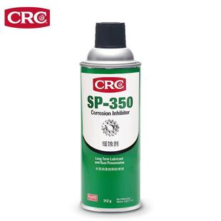 350长效防锈剂金属机械设备门锁防腐311g 美国CRC希安斯PR03262SP