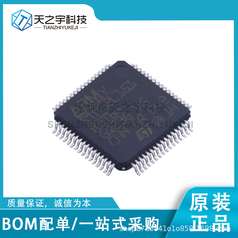 处理器及微控制器 STM32L151R8T6A LQFP-64(10x10)原装