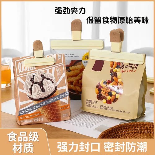 食品级家用厨房封口夹