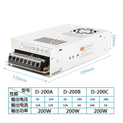 双组输出大功率200W直流-开关电 D20A B C 5V12A/120V10A 24V5A